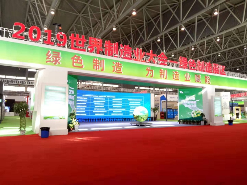 官宣：2019世界制造业大会—安徽江南电竞官网机电同行